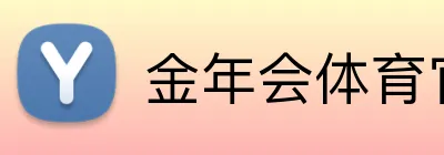 金年会体育官网 Logo