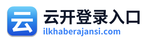 云开登录入口 Logo